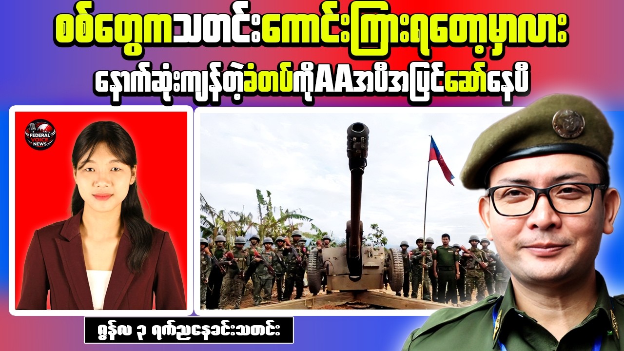 Myanmar Evening News (Jun 3)  | Min Aung Hlaing and Modi Agree to Accelerate Major Projects