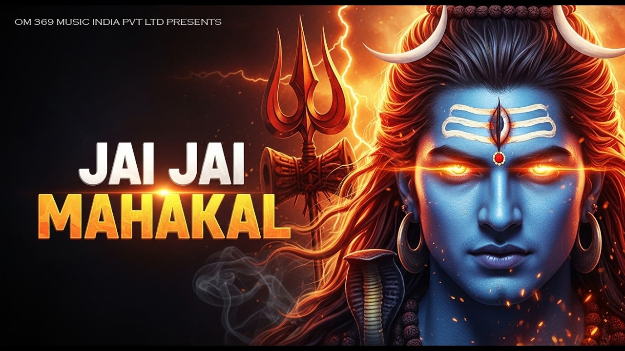 Jai Jai Mahakal | जय जय महाकाल | Khushbu Tiwari KT | Powerful Mahakal Tandav Song 2026 | Shiv Bhajan