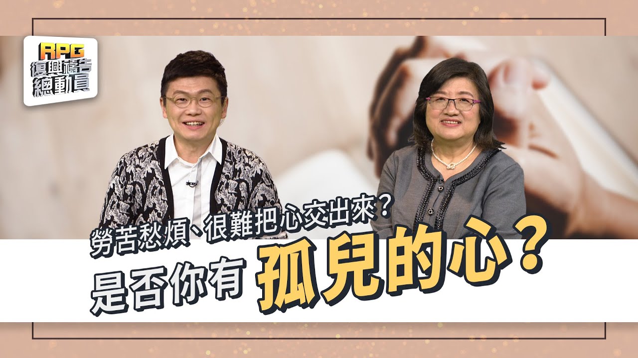 禱告不是一件件事情的祈求，乃是親近神享受上好福份！ │李協聰、張靜蓉、梁天顧