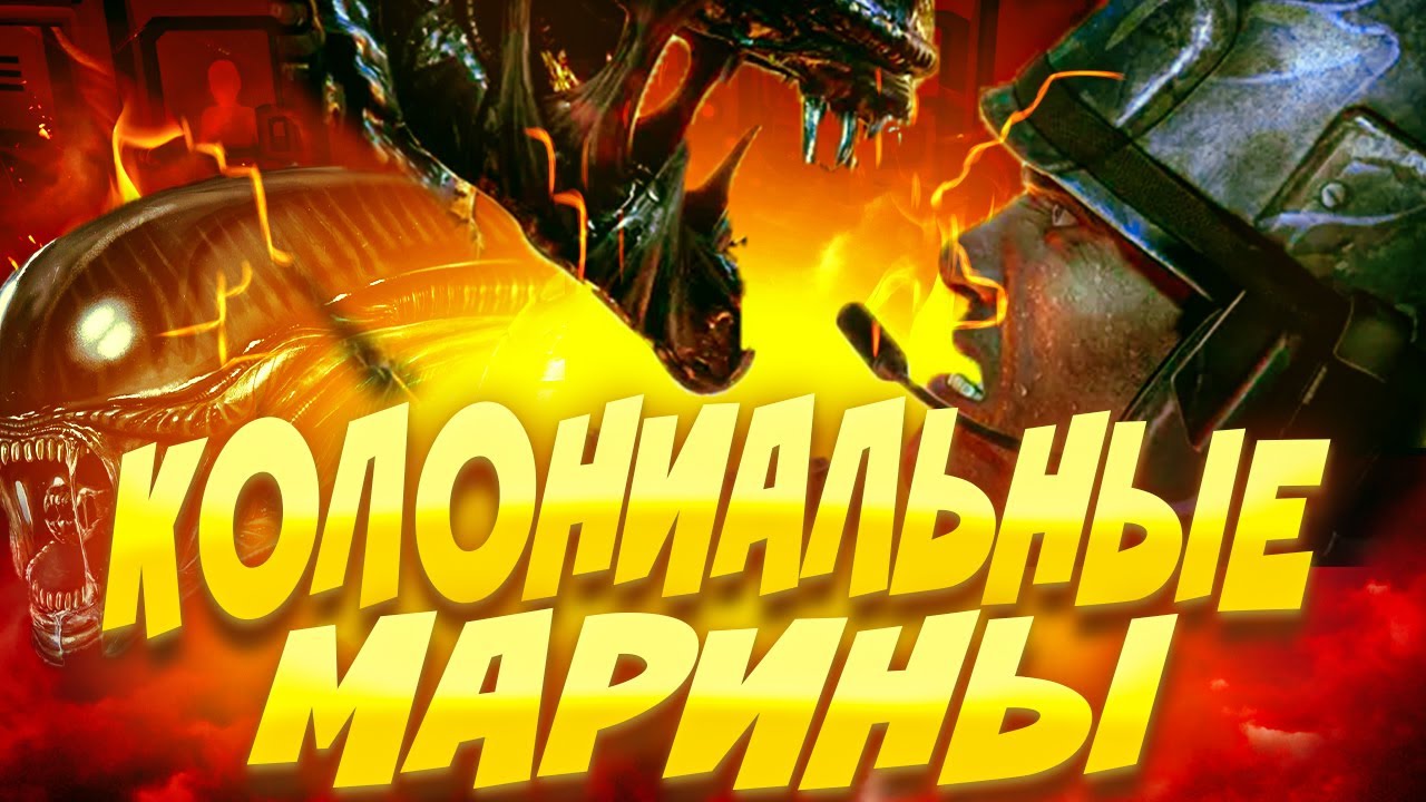 КОЛОНИАЛЬНЫЕ МАРИНЫ - Space Station 14