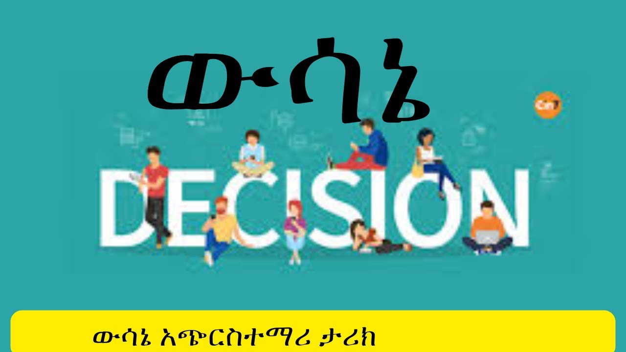 The power of decision making