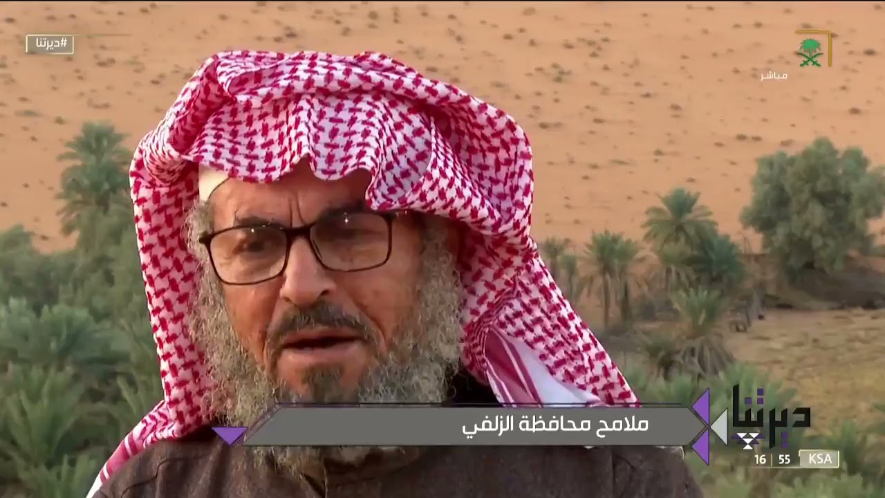 #الزلفي