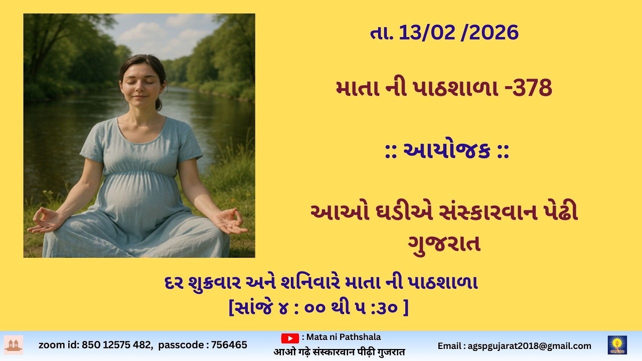 Mata Ni Pathshala  378