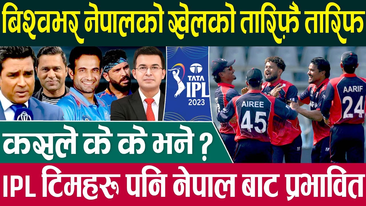 T20 World Cup 🏏 विश्व क्रिकेटको ध्यान नेपालमा, कसले के भने ICC Men's T20 World Cup 2026