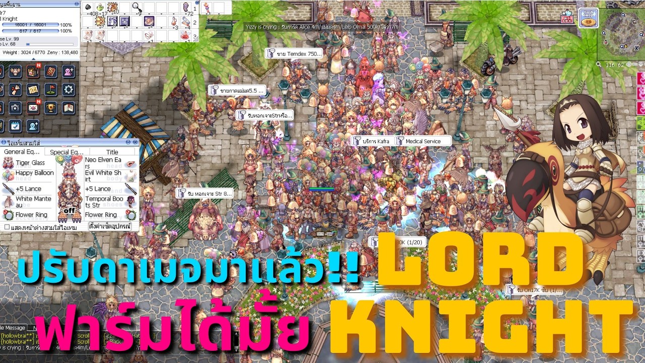 Knight งบน้อยหลังปรับดาเมจยังฟาร์ม กิฟเนีย ได้มั้ย SV. Moonlight | RO GGT