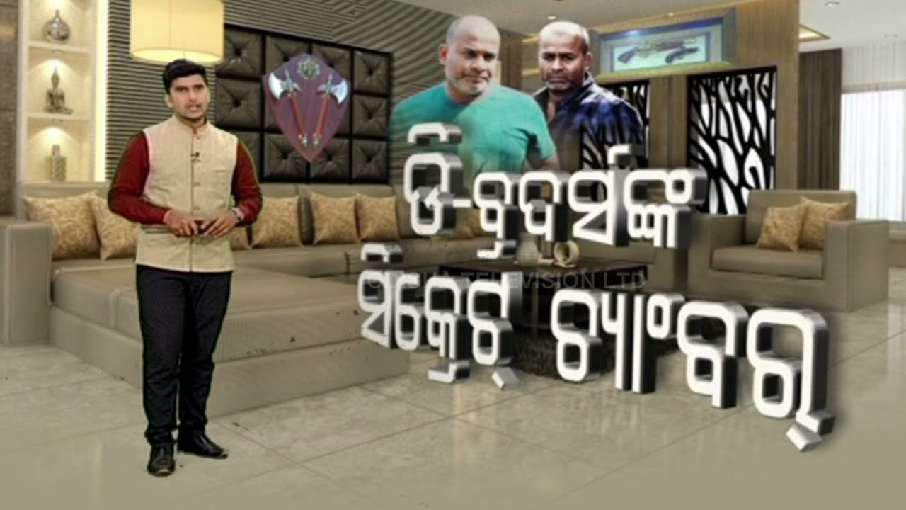 Khabar Jabar | Cuttack D-Brothers' Long Record Of Crime
