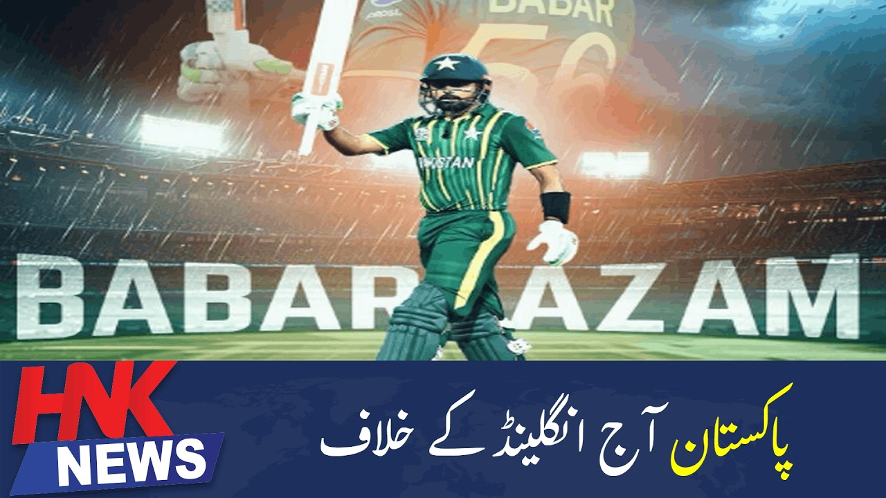 Pakistan Ki Jeet Ke Liye Babar Azam Se Open Karaya Jaye