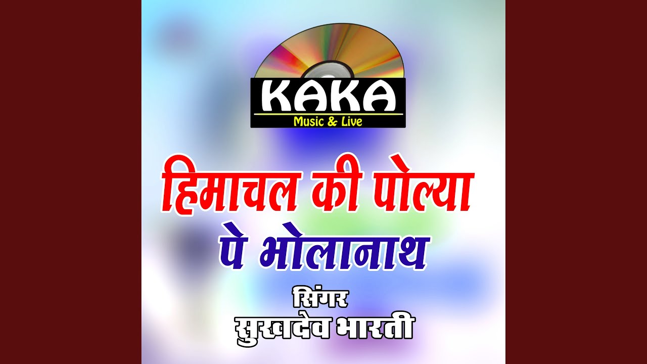 Himachal Ki Polya Pe Bholanath