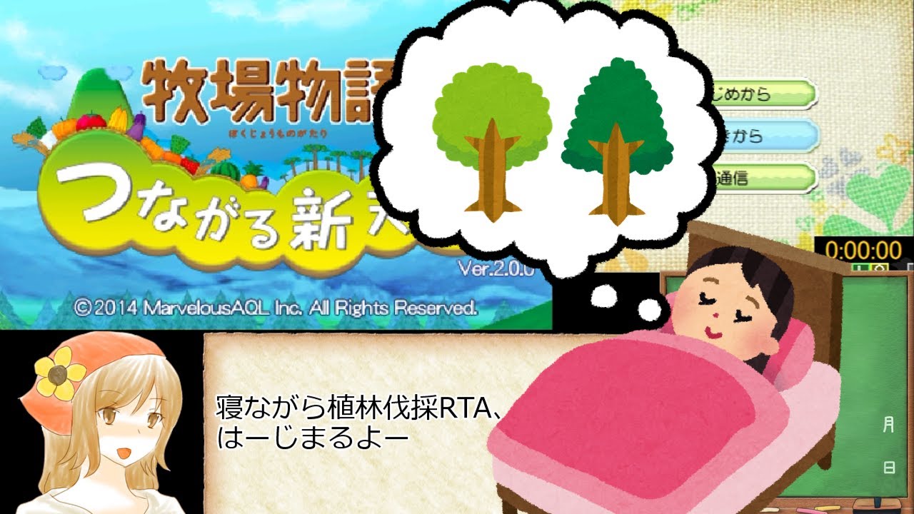 牧場物語つながる新天地氷の国RTA3時間41分59秒（1/2）