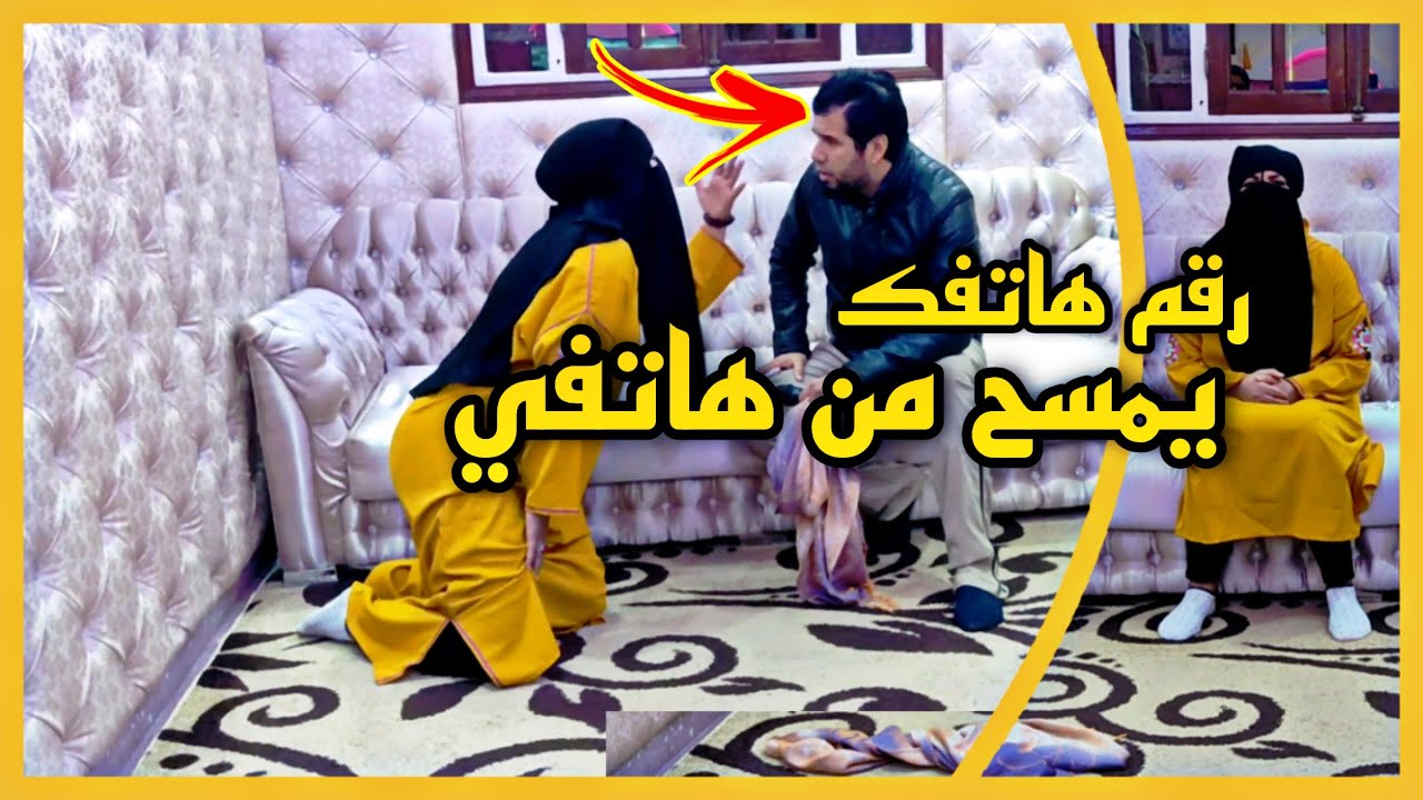 رقم هاتف الراقي شبارو يمسح من هاتف هذه السيدة  -  الراقي المغربي شبارو