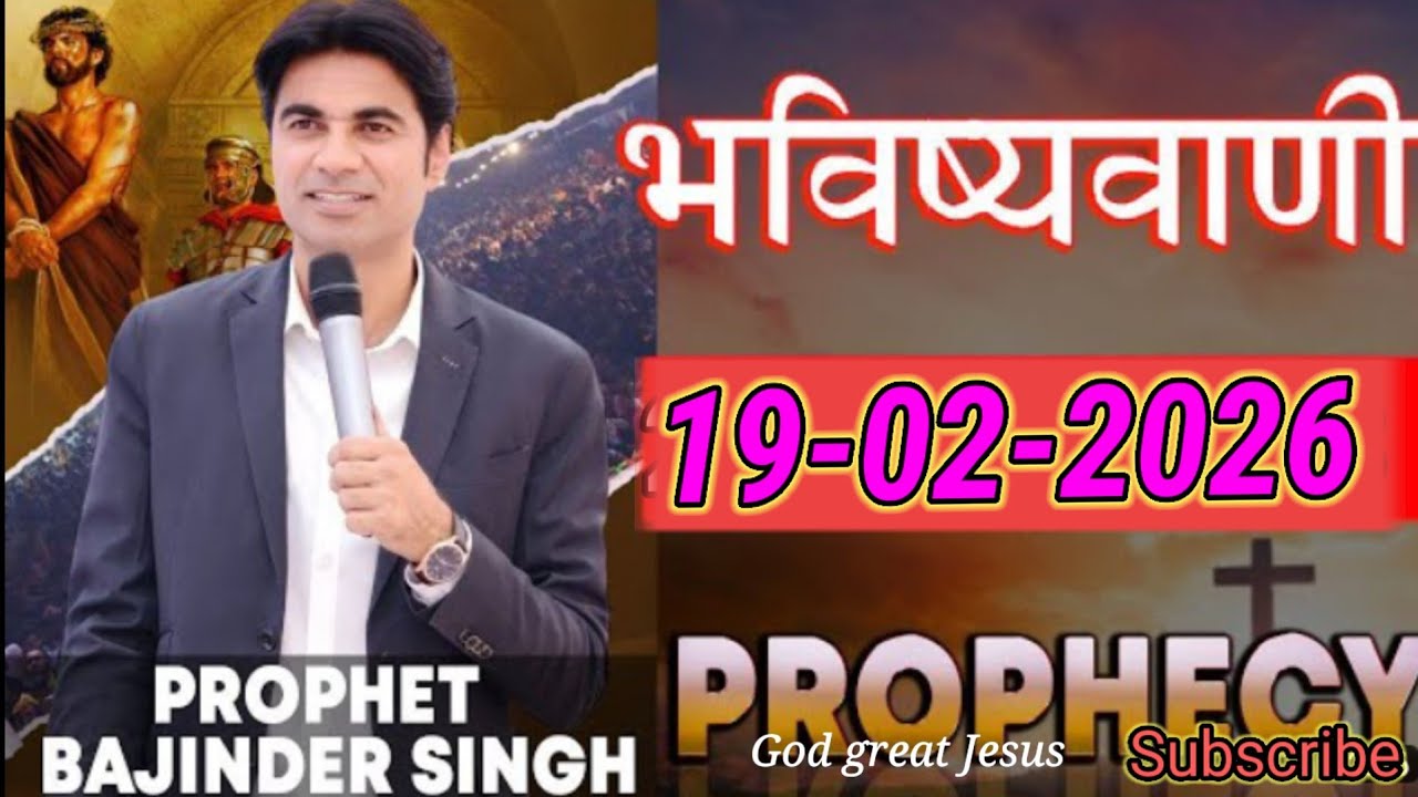 दोपहर का प्रार्थना परमेश्वर आशीष दे सबको 29 January 2026 #prophet #prophetbajindersingh