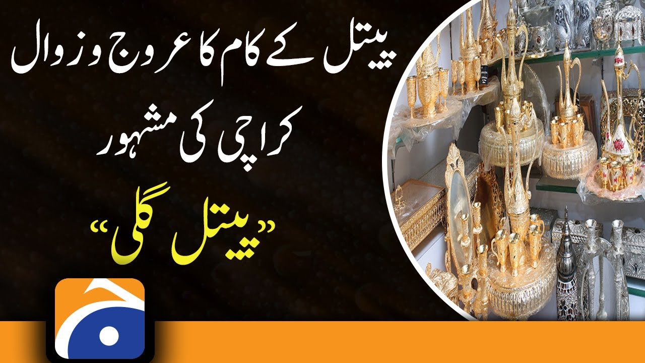 The rise and fall of brass work | Karachi's famous Brass Street 