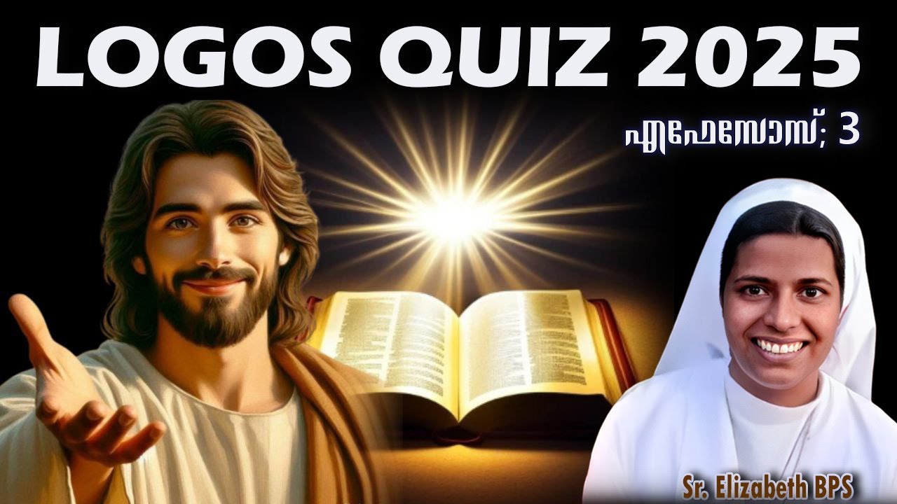 LOGOS QUIZ 2025 | എഫേസോസ്; 3 #malayalam #logos #caritas #bps #biblestudy