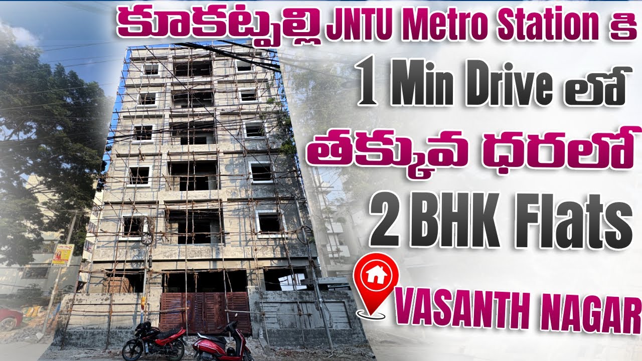 Kukatpally Vasanth Nagar లో తక్కువ ధరకు 2BHK Flats | Low Budget Flats Kphb Metro Station Hyderabad 