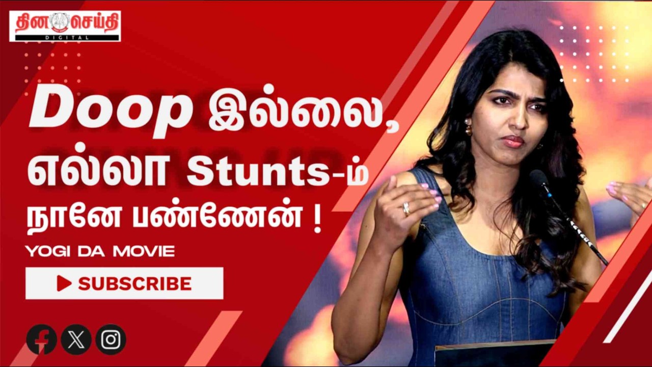 Yogi Da பெண்களுக்கான படம் ! No Doop ! எல்லா Stunts-ம் நானே பண்ணேன் !  | Actress Dhanshika Speech