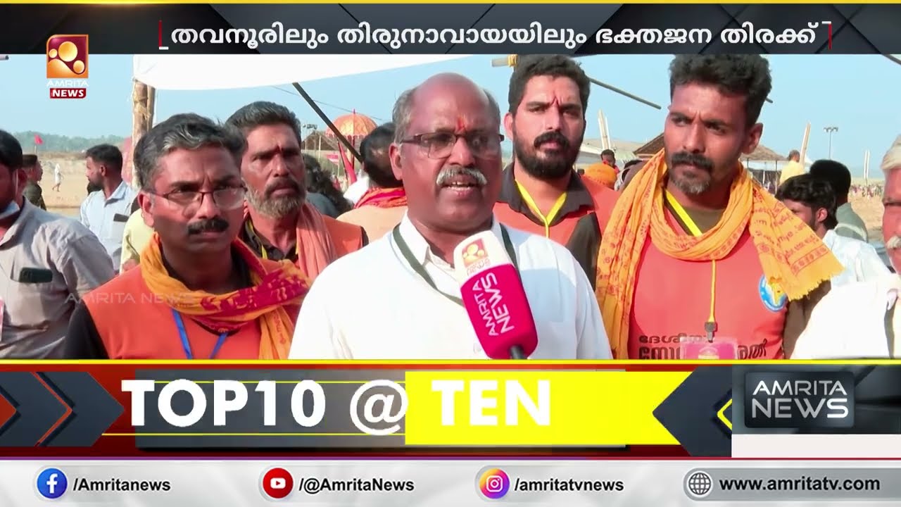 മഹാ മാഘ മഹോത്സവം ; സേവന സന്നദ്ധരായി സേവാഭാരതിയും അമൃത യുവധാരയും