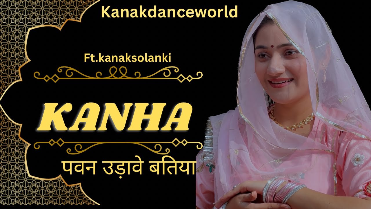 पवन उड़ावे बतिया( kanha) dance|ft.kanaksolanki|Rajasthani dance 2024|weeding dance| kanakdanceworld
