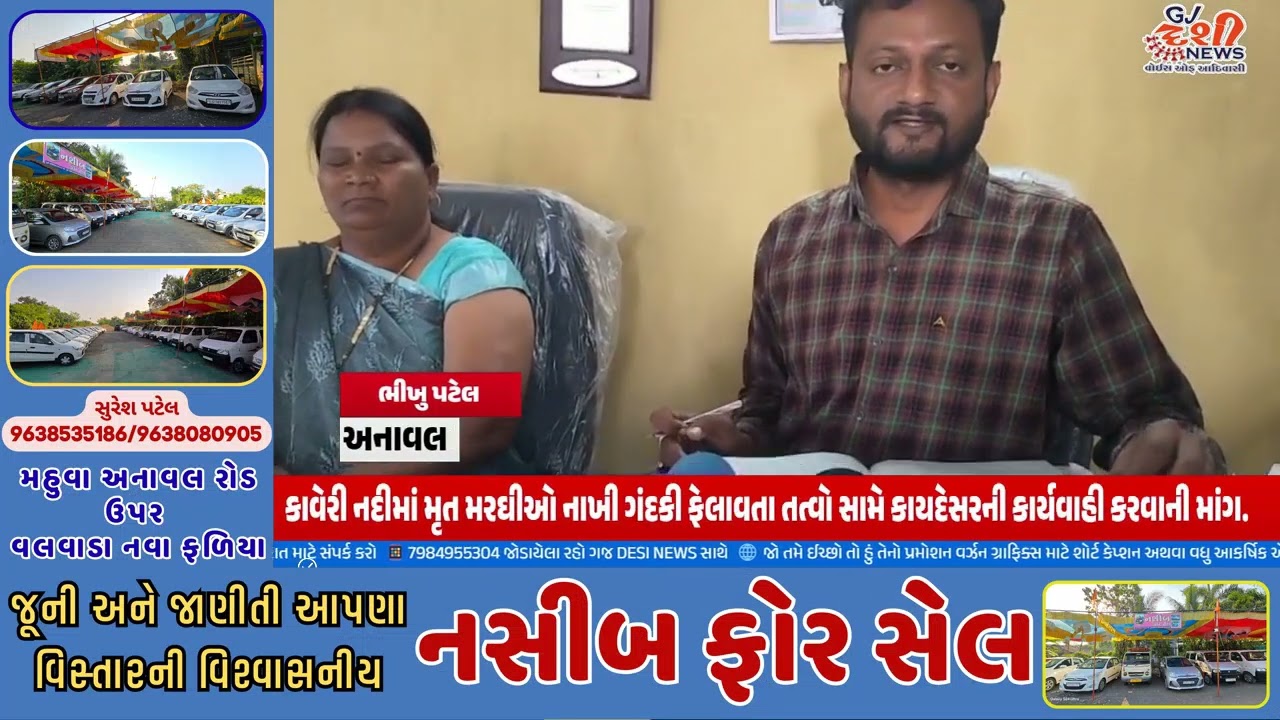 અનાવલ ગામ સભામાં ગરમાવો: પાંચ કાકડા મેદાનની ગૌચર જમીન ટ્રસ્ટને આપવાનો ઠરાવ રદ!