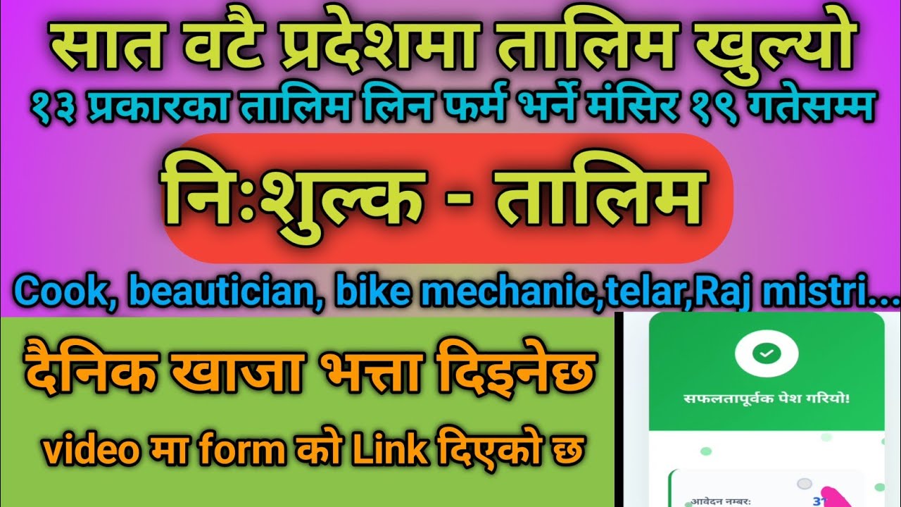 Free training in nepal/ctevt free training/nishulk talim 2082#training#free#ctevt#techchandra2084 