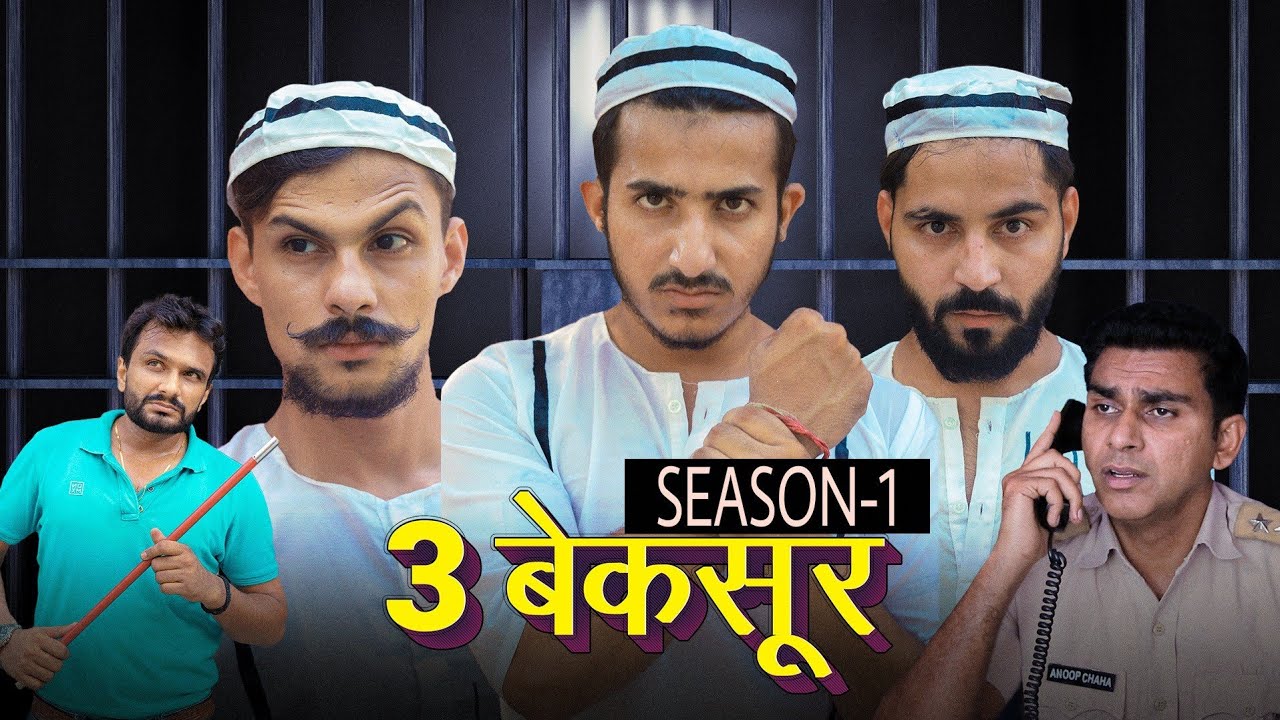 3 बेकसूर | Season-1 | DESI KARNAMA