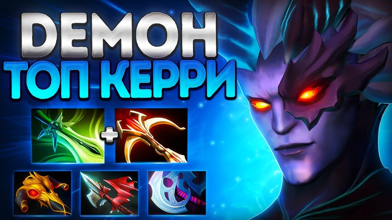 ДЕМОН ТОП КЕРРИ ПАТЧА 7.39? ГЕРОЙ ДЛЯ МУЖЧИН🔥TERRORBLADE DOTA 2