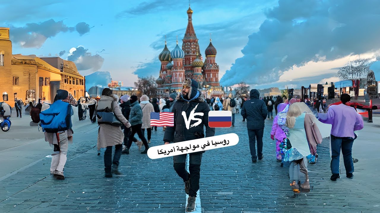 روسيا بعد الـ.حـ.رب ⚠️ هل البلد أمان ؟!! | خطة روسيا الذكية لمواجهة عقوبات أمريكا 🇺🇸