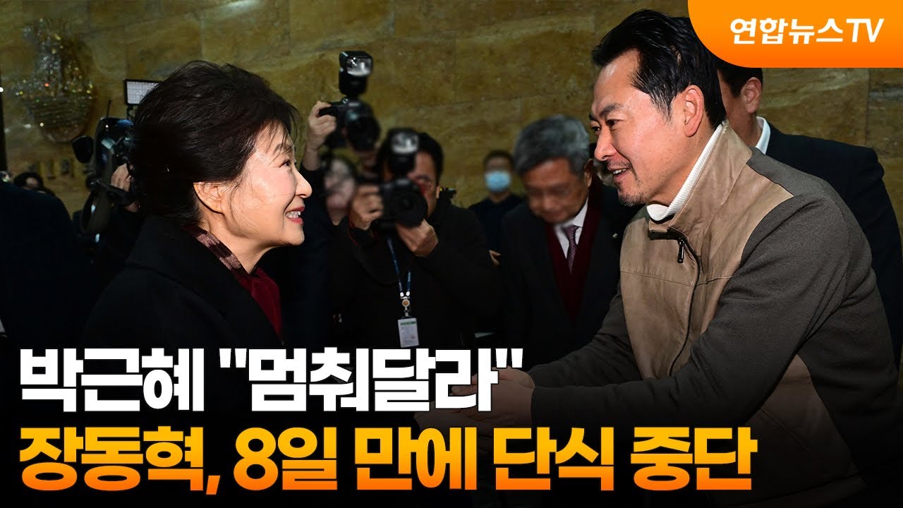 박근혜 