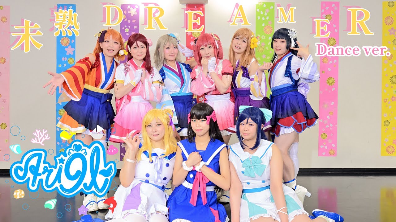 【Ari9l】未熟DREAMER 踊ってみた(定点ver.) Full * ラブライブ！サンシャイン!! - Lovelive! Sunshine!!
