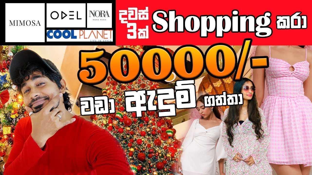 50,000.00/- වැඩි මෙච්චර ඇදුම් ගොඩක් 😍 | හිතේ හැටියට shopping කරා | #mimosa | #Odel | One Galle Face