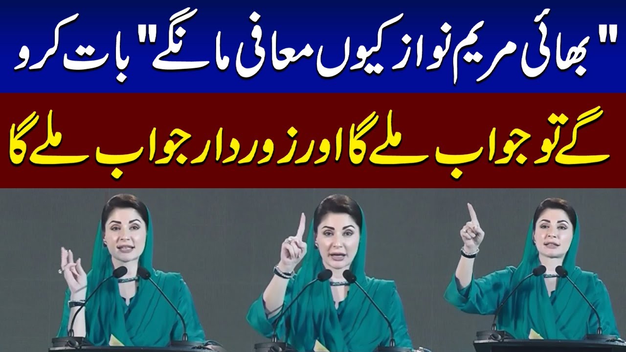 CM Punjab Maryam Nawaz Refuses to Apologize | Powerful Message to Opponents | SAMAA TV
