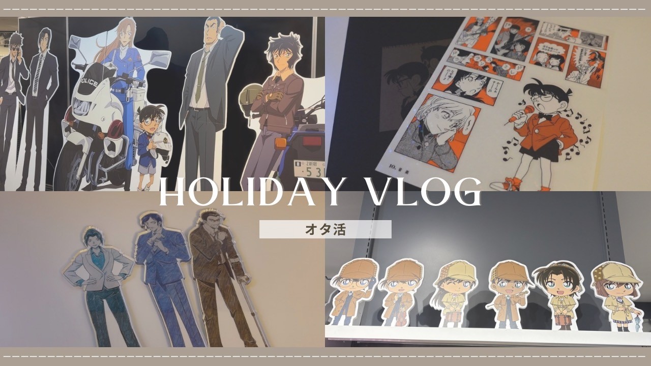 【日常Vlog】人生に絶望してるけどオタ活はする！！！転職を決めた社会人２年目