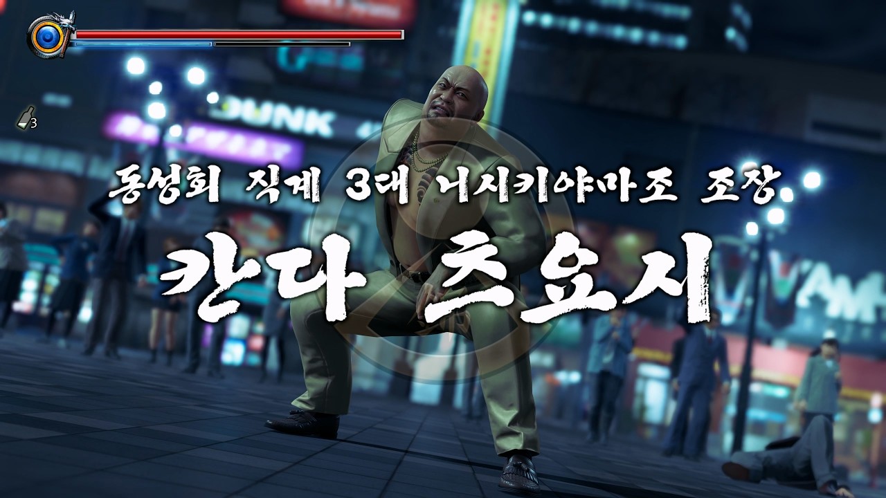 용과 같이 극3   칸 어게인~   2026 02 22 오후 5 17 35