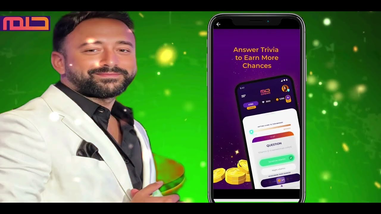 تحميل تطبيق الحلم 2026📲للدخول في كل سحوبات مسابقة الحلم مجانا🔥 جوائز رمضان كثيرة بإنتظارك✅