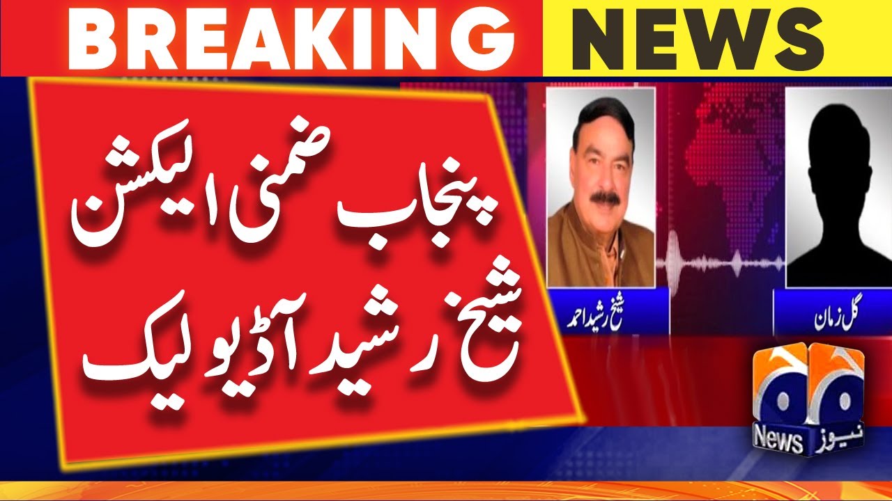 Sheikh Rasheed Leaked audio - Punjab By-Election