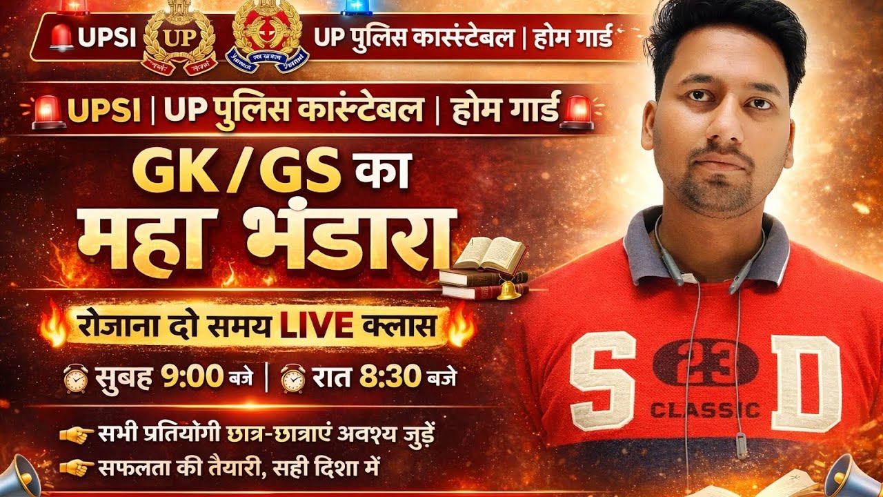 UPSI | UP Police Constable | Important Questions + PYQS + Current Affairs