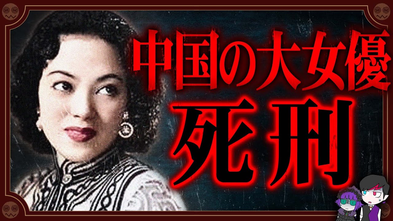 中国の大女優「李香蘭」の悲劇…売国奴扱いで銃殺刑に