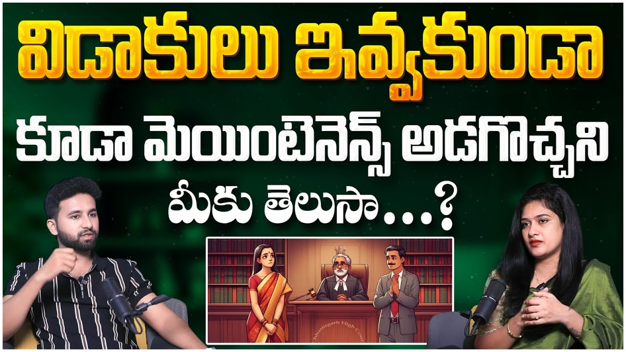 How To Claim Maintenance Without Divorce? | Maintenance Rules Explained in Telugu | Advocate Malathi