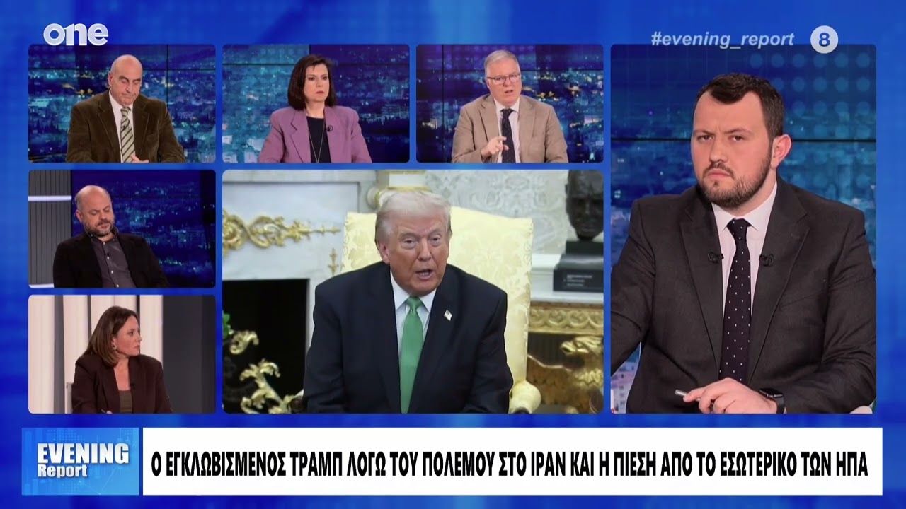 Μουρούτης: Πάνω από 200 δισ. δολάρια το κόστος του πολέμου για τις ΗΠΑ – Γιατί πιέζεται ο Τραμπ