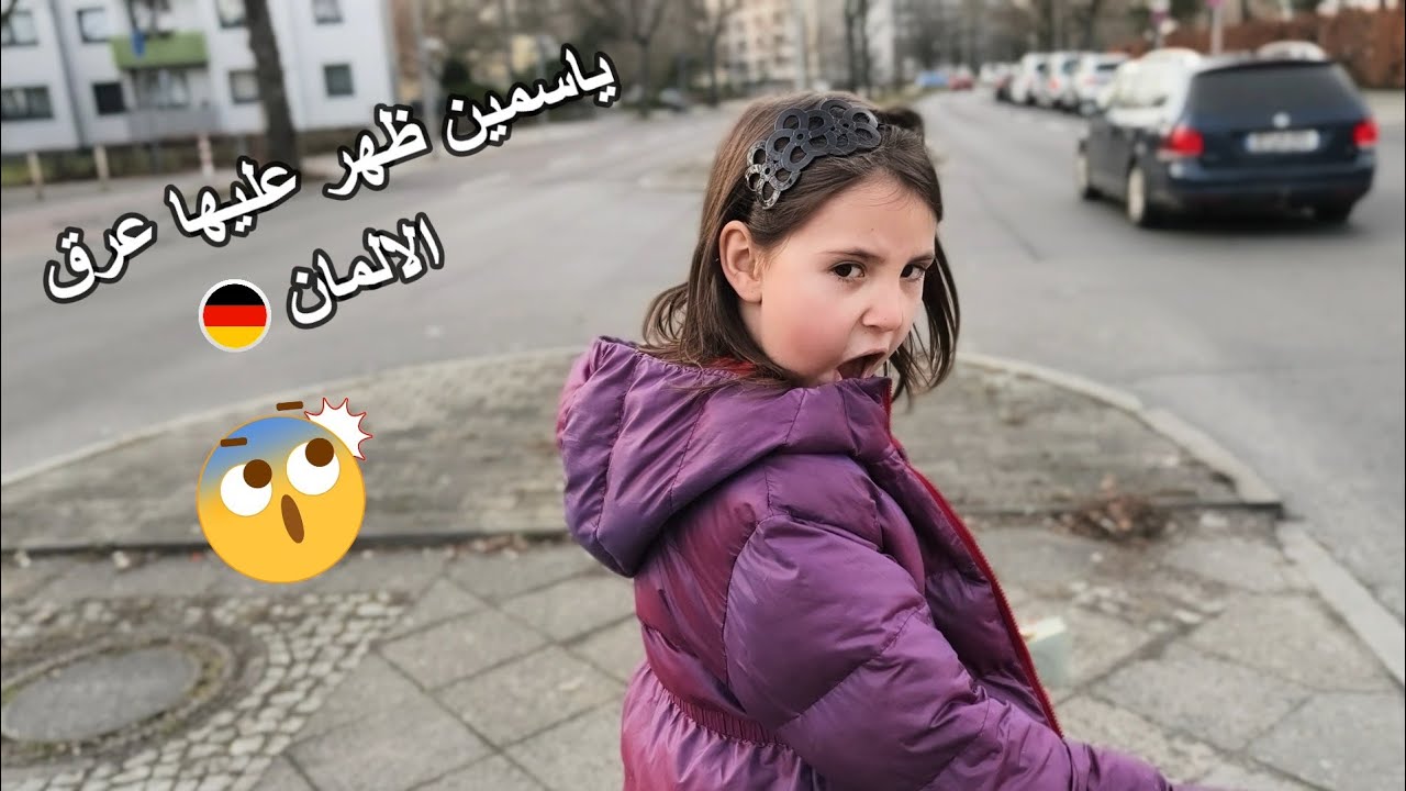أكتر حاجه ياسمين ويونس بيتخانقو عليها 😂| مصري في ألمانيا