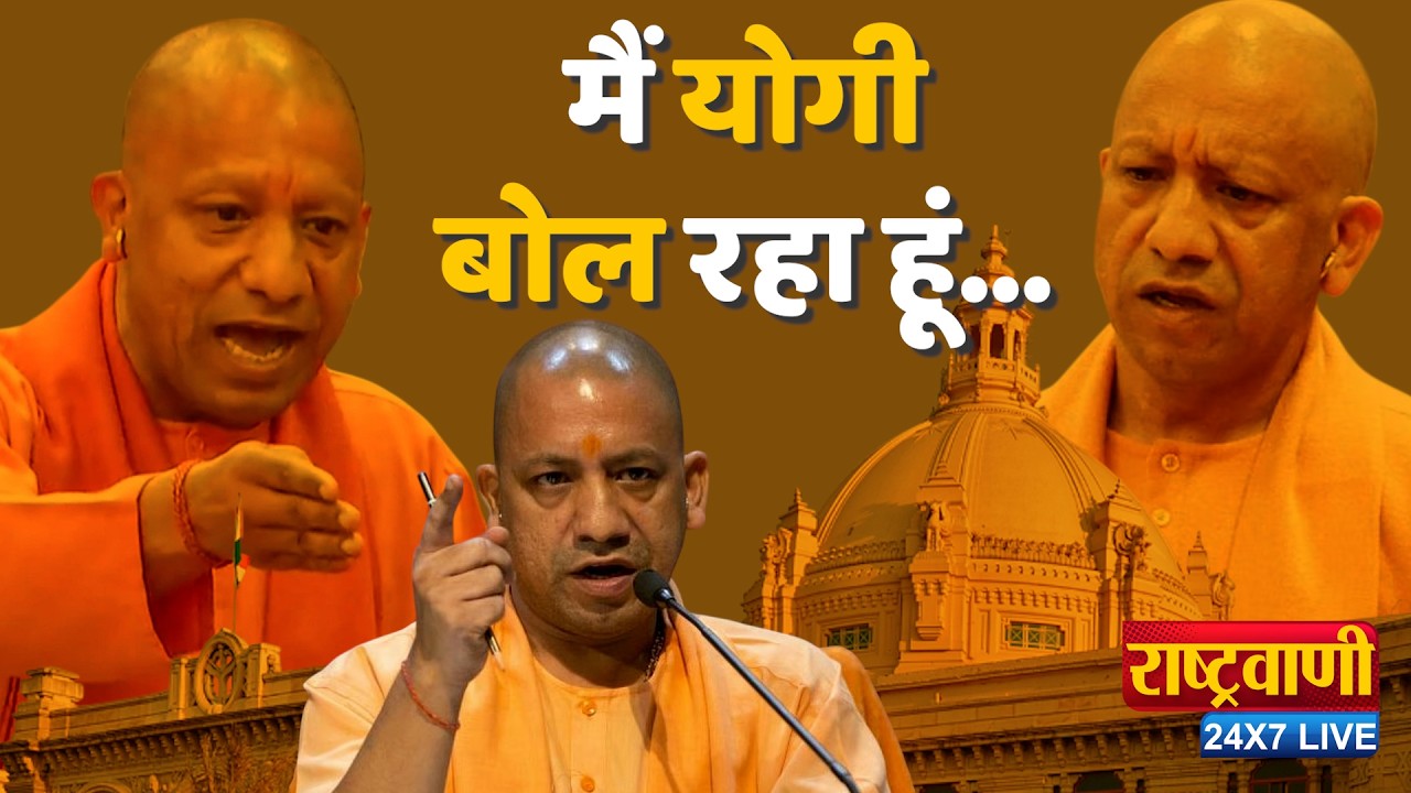 #Rashtravaani: Cm Yogi Special Show मैं योगी बोल रहा हूं... | Amitabh Agnihotri I Yogi Japan I
