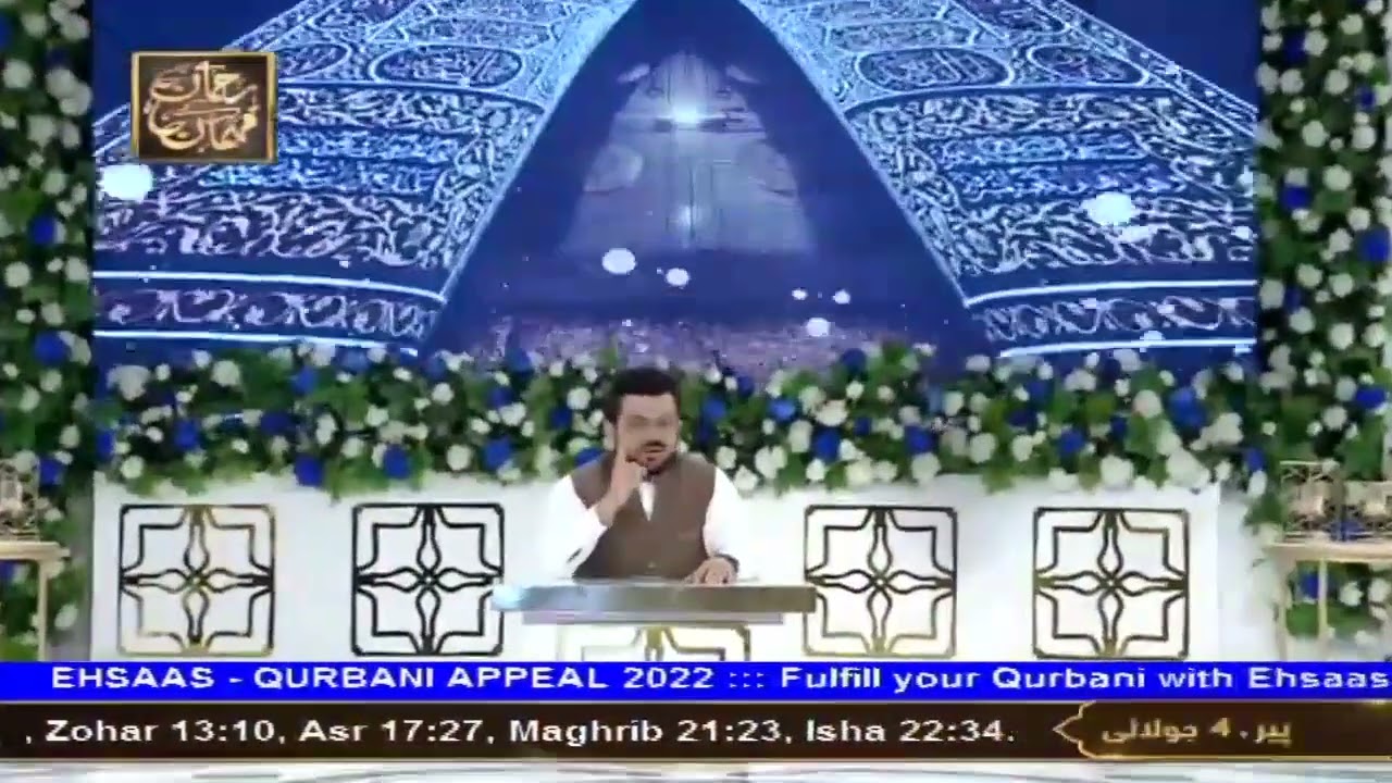 Zahe Muqaddar Huzoor Haq Se by Master Sumair Ahmed