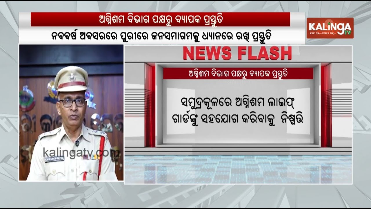 Odisha Chief Fire Officer Ramesh Chandra Majhi Reviews Fire Safety Measures for Puri Security