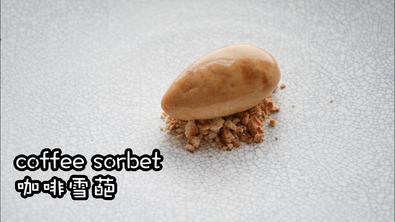 coffee sorbet [咖啡雪葩】- Vegan【純素】
