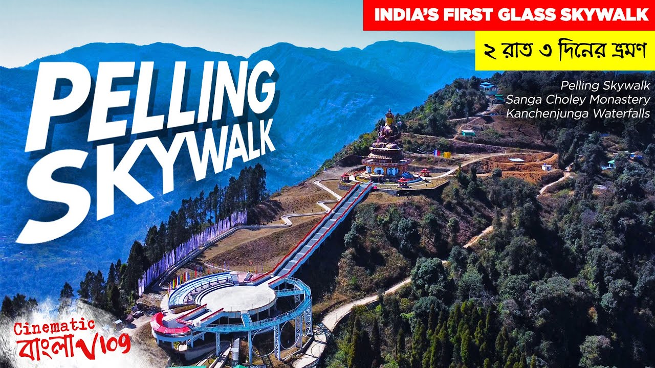 Pelling Skywalk Tour Guide | India's First Glass Skywalk | Pelling Tour Plan |  Pelling Sightseeing
