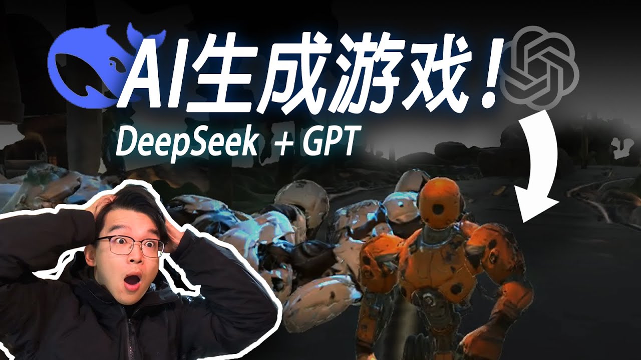 我用Deepseek做了个格斗游戏！实现童年梦想！【AI辅助思路分享】