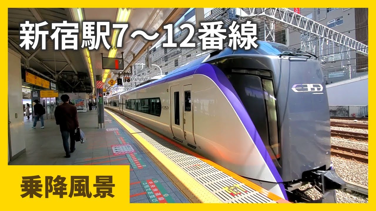 The busiest station in the world "Shinjuku Station" Platform No.7-12 | Train Announcements & Jingle