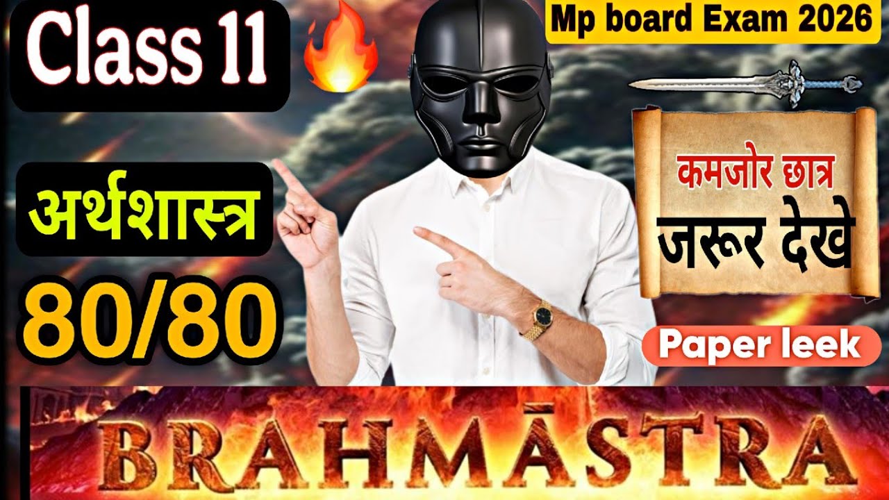 28 Feb Class 11th economics important Question Answer 2026 | Arthshastra Viral Paper🔥| Score 95%