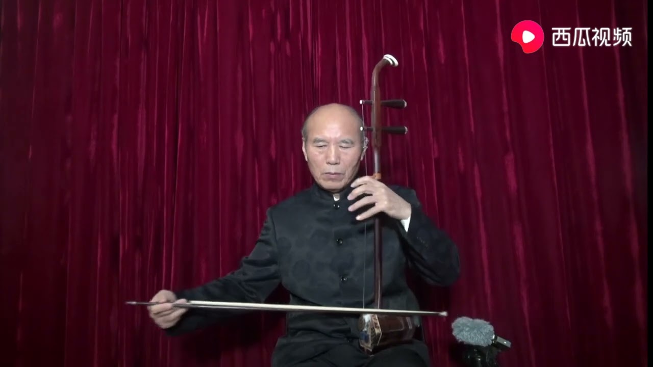首发 张令杰教授二胡演奏《十五的月亮》（无伴奏）