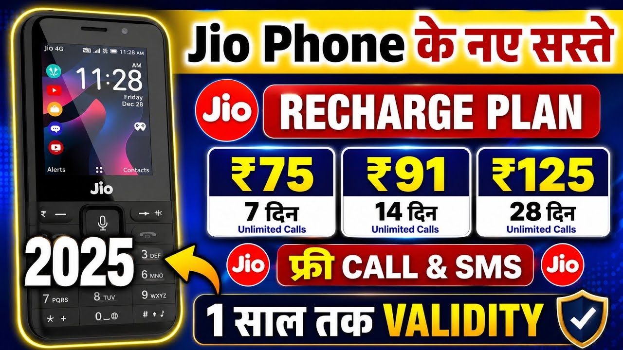 Jio phone new recharge plans 2025 | jio mobile phone recharge pack | Jio phone ka recharge plan 2025