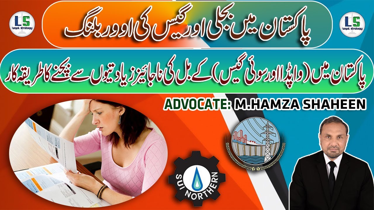 Electricity and gas Overbilling in Pakistan | WAPDA Overbilling | Sui Northern Gas Overbilling